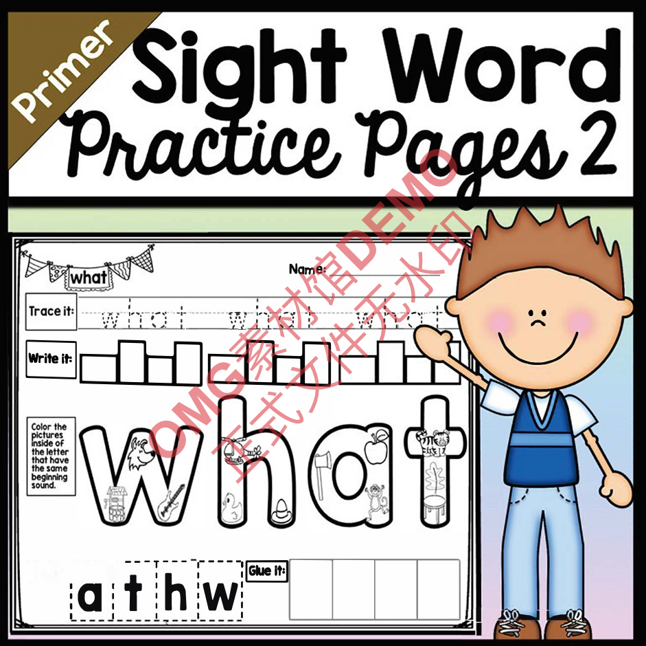 Sight Word Practice Pages2--Primer_cover.png